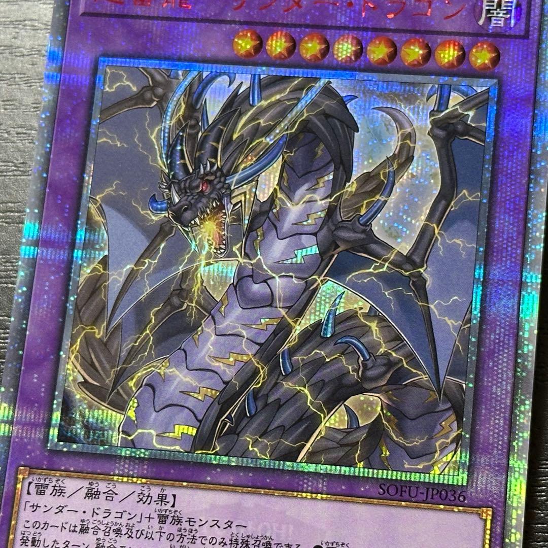 遊戯王 超雷龍 雷神龍 20th セット