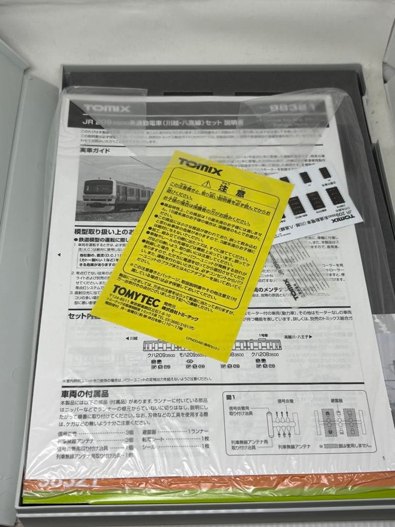 TOMIX 98321 209系3500番台 八高線 川越線