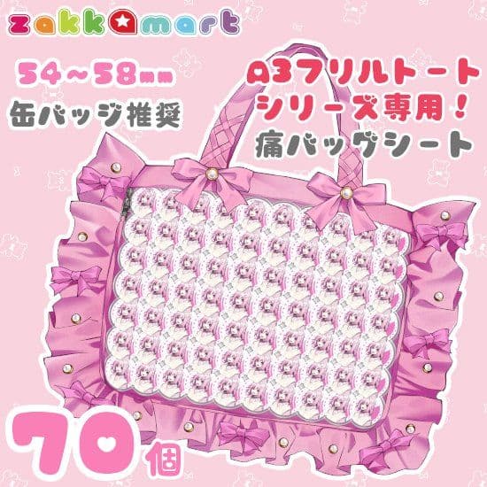プロセカ 宵崎奏 痛バ 缶バ スポジョイ 80個