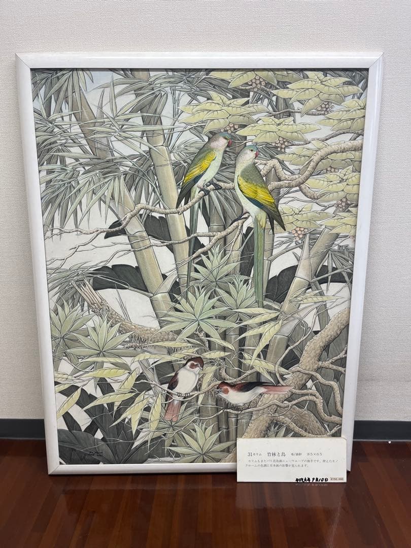 31カリム　竹林と鳥　布　油彩