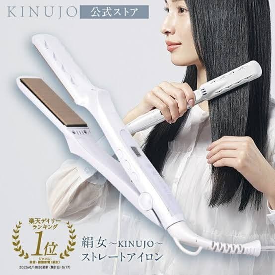 【新品 未使用】キヌジョ ストレートアイロン