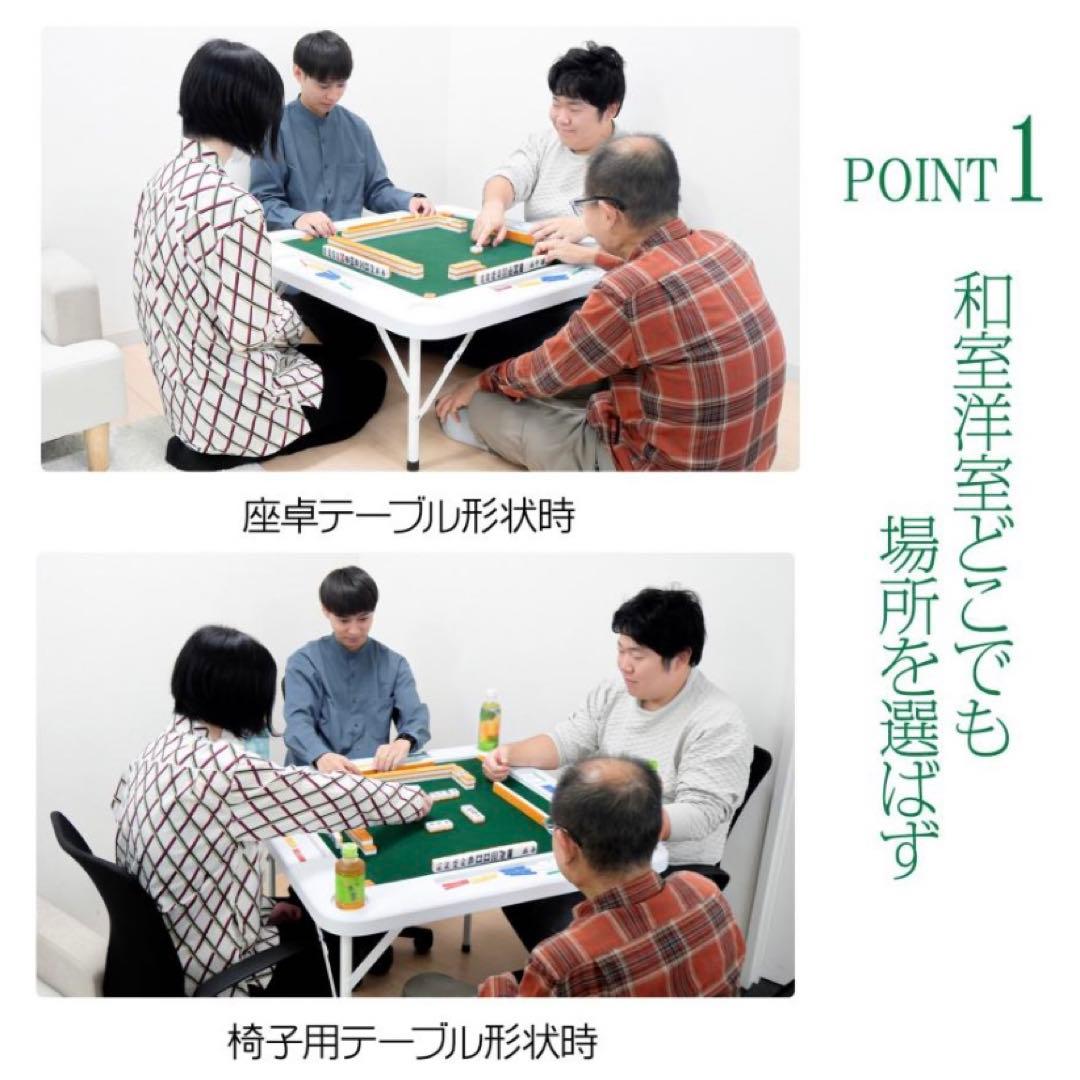 【新品】麻雀卓 白 麻雀テーブル 座卓 家庭用 折りたたみ式 雀卓 麻雀台