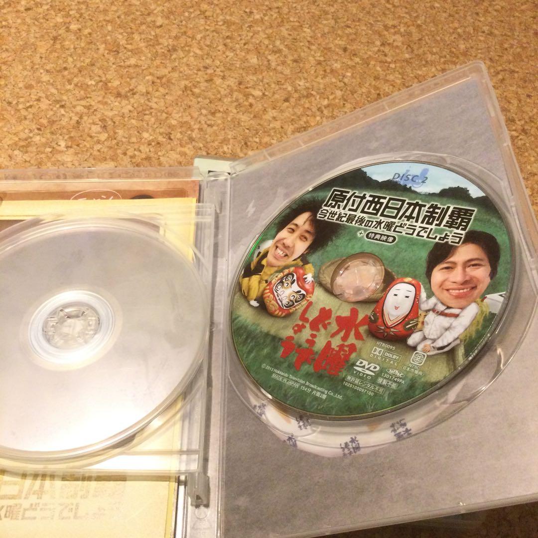 Haru　DVD 水曜どうでしょう　原付　日本列島西日本東日本3本セット