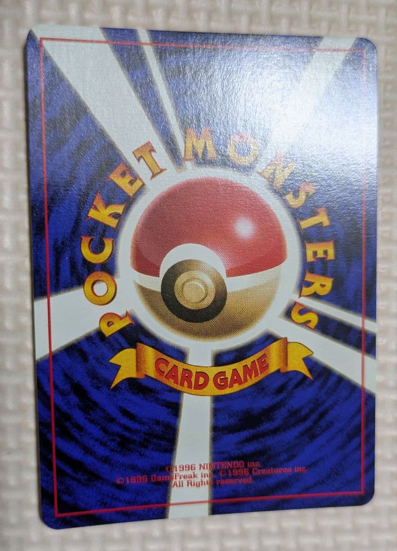 希少 ポケモンカード ポケカ 旧裏 マークなし 初期 ピカチュウ