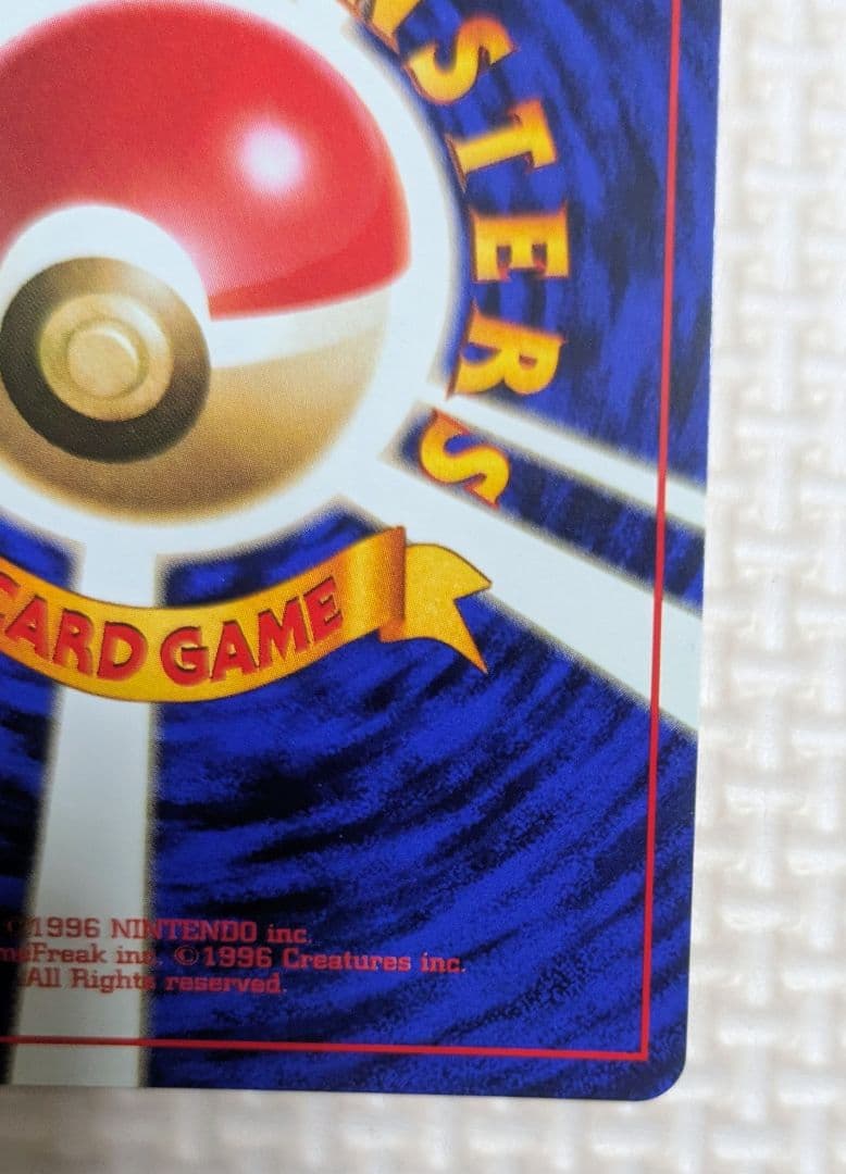 希少 ポケモンカード ポケカ 旧裏 マークなし 初期 ピカチュウ