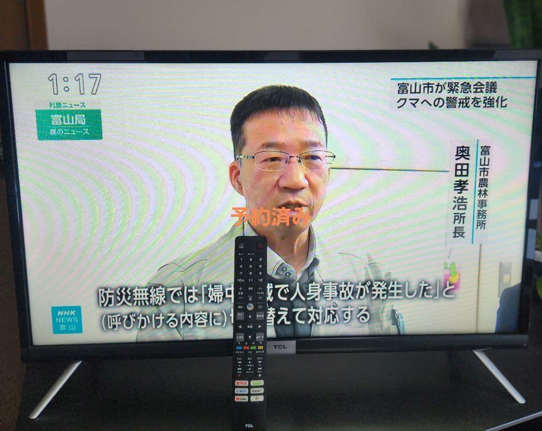 テレビ
