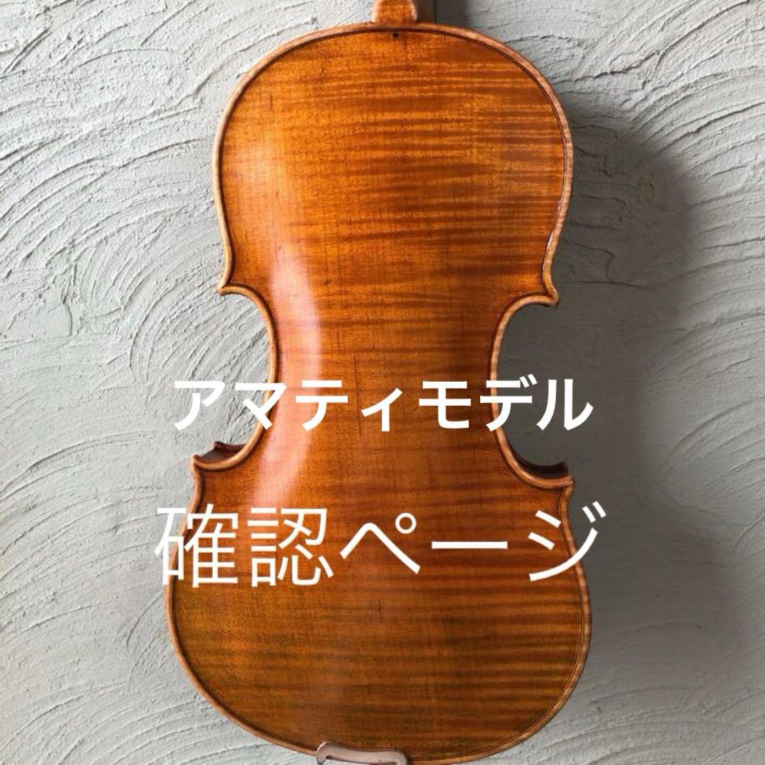 確認用　古材使用バイオリン4/4