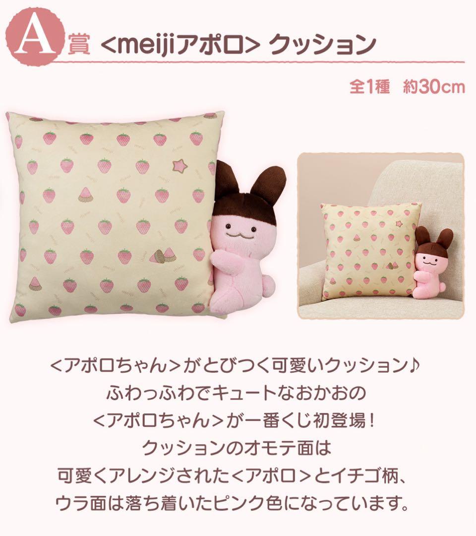 一番くじ meiji My Sweet Taste 1ロット売り 1番 明治