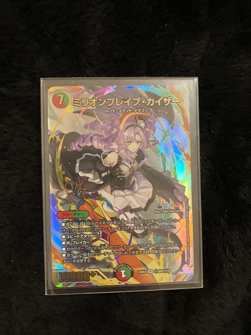 デュエルマスターズ ミリオンブレイブカイザー　にじさんじ　デュエマ　サイン