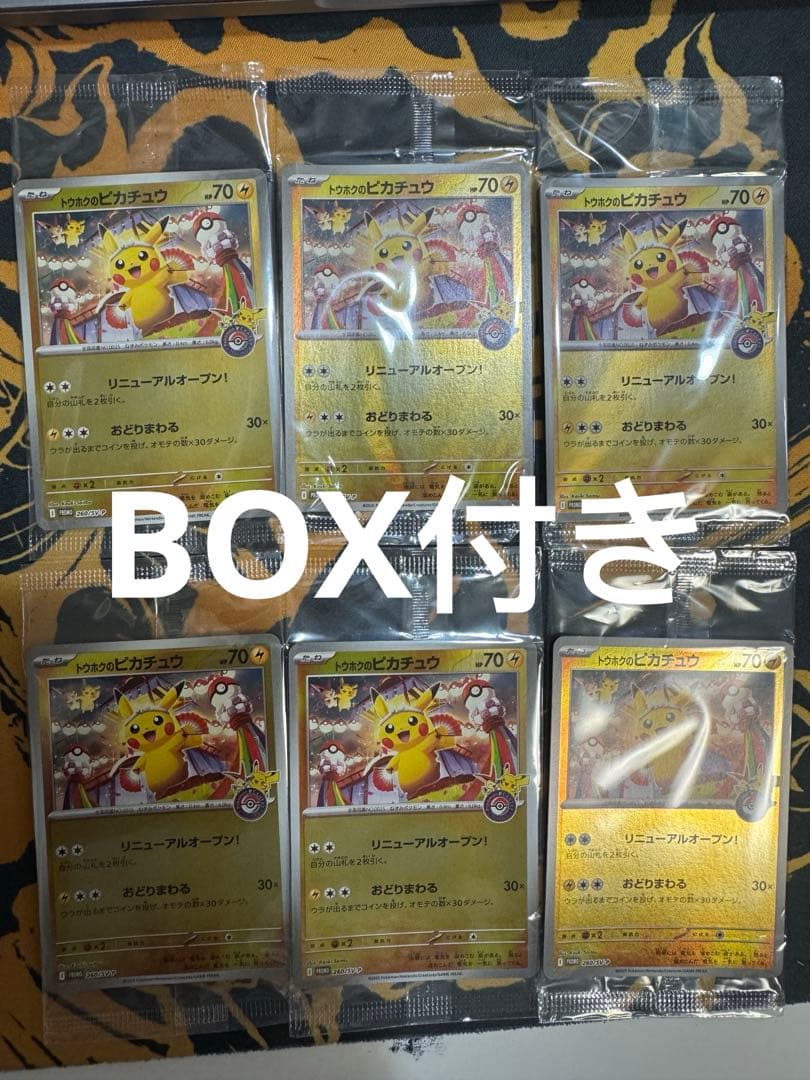 【美品】ポケモンセンタートウホク スペシャルボックス6セット　未開封プロモx