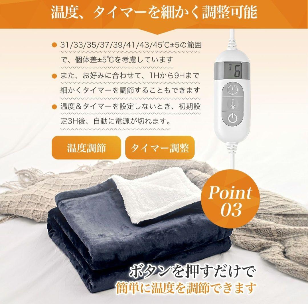 電気毛布