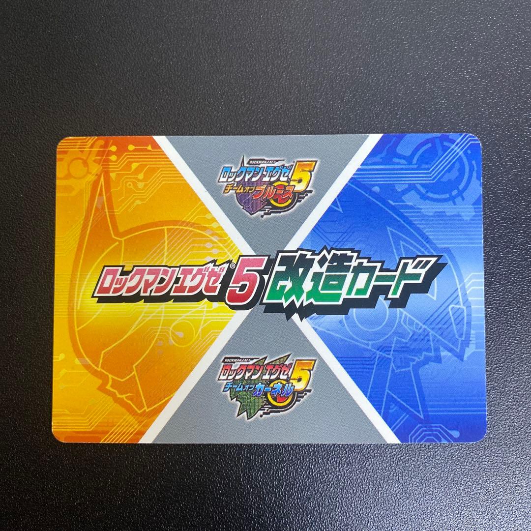 【B14】ロックマンエグゼ5 改造カード　ゴスペル