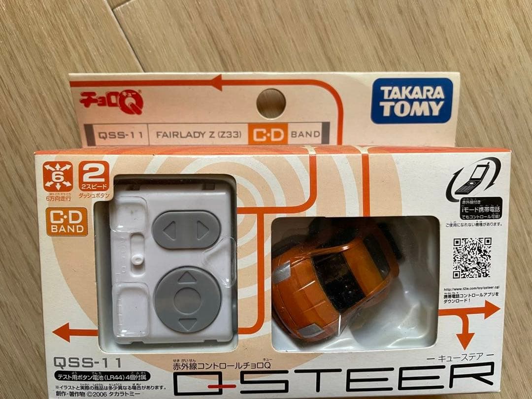 チョロQ キューステア