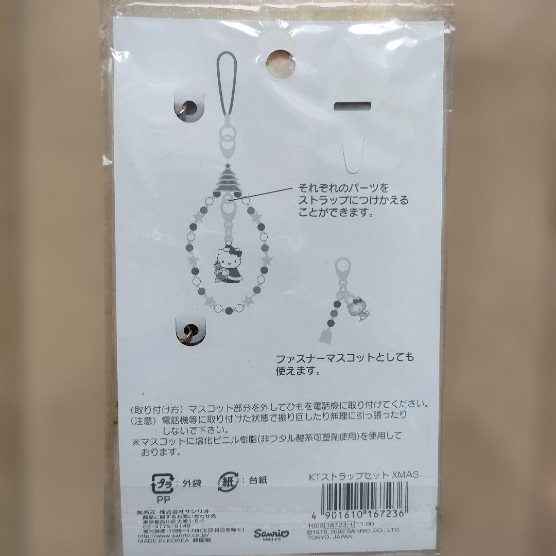 ※希少 非売品あり※ サンリオ クリスマス マスコット キーホルダー 平成レトロ