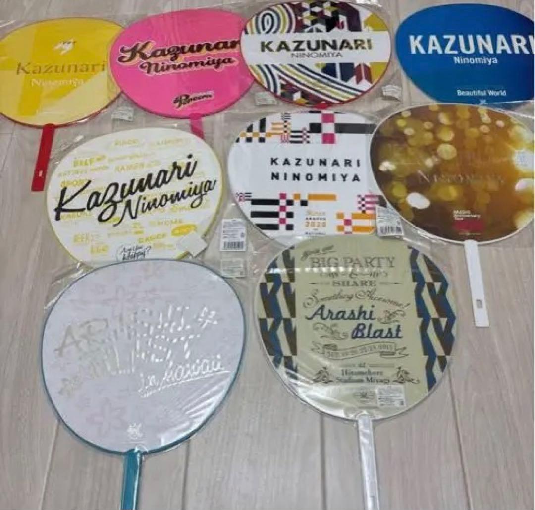 嵐グッズセット 二宮和也多め