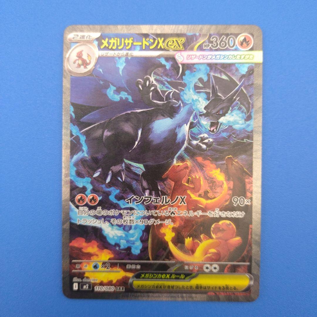 アウスト※※メガリザードンX マグネットローダー付