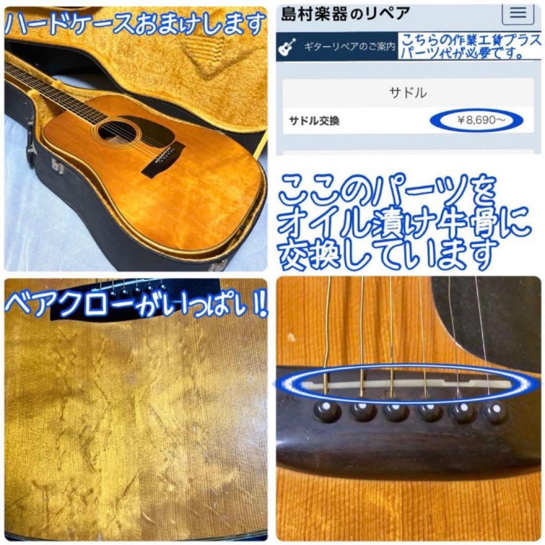 【国産＊牛骨】ビンテージ★S.yairi☆YD.302【弾き易く調整☆新品の弦】