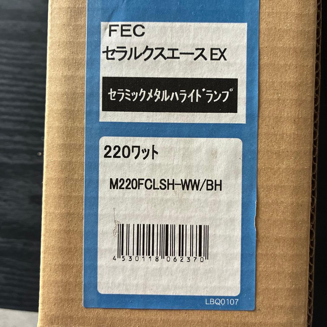 【未使用品】岩崎　メタハラランプM220FCL-SH-WW/BH ５個セット
