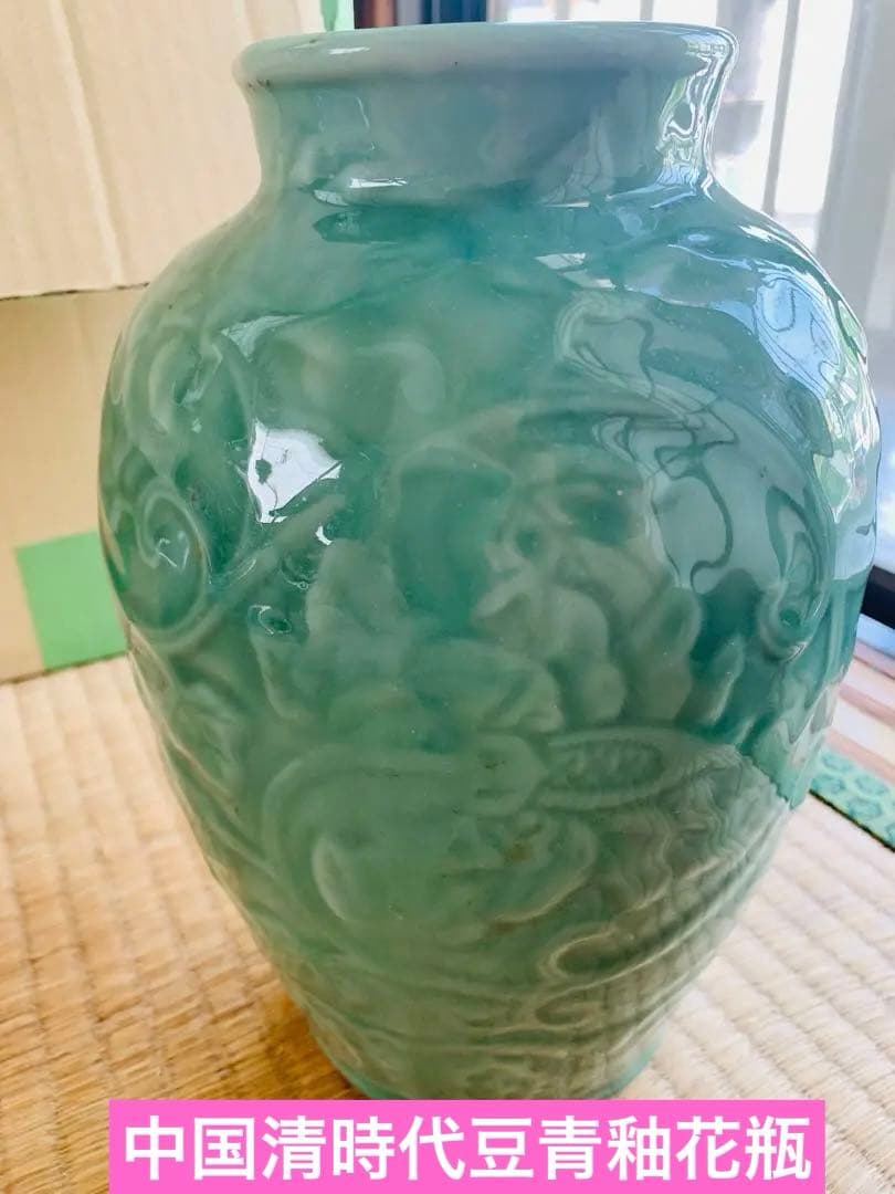 中国清時代豆青釉花瓶