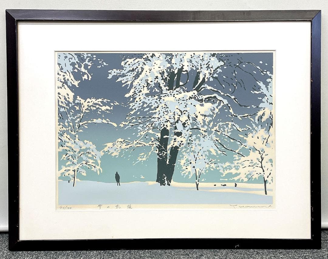 大型 真作保証 本間武男『雪の札幌)』シルクスクリーン 版画 画寸h38×w54