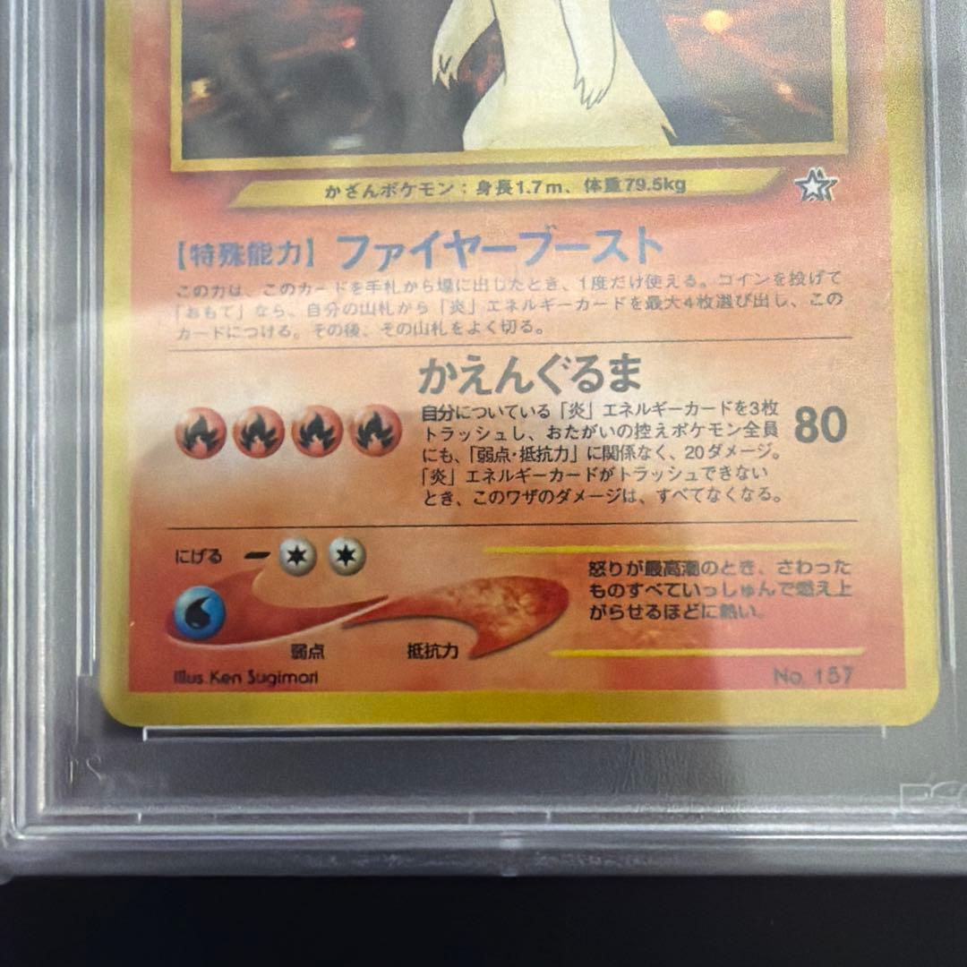 オーダイル バクフーン メガニウム 3枚セット　旧裏　PSA10+9