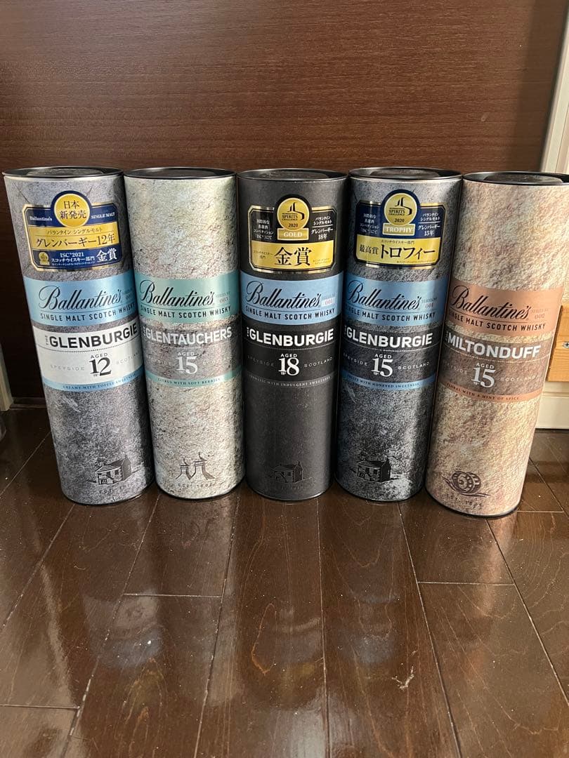 バランタイン ウイスキー 5本セット