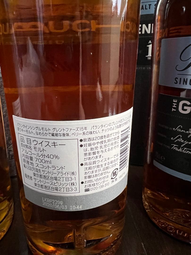バランタイン ウイスキー 5本セット