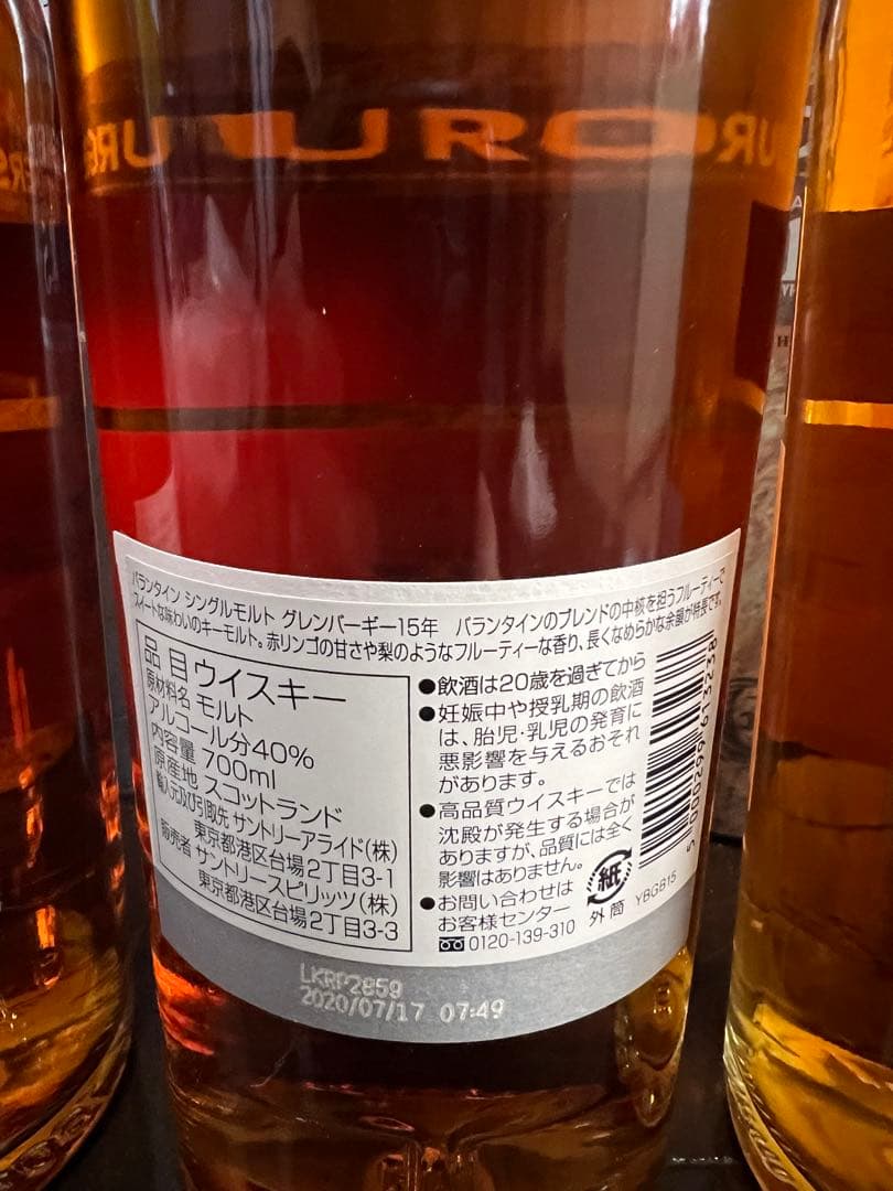 バランタイン ウイスキー 5本セット