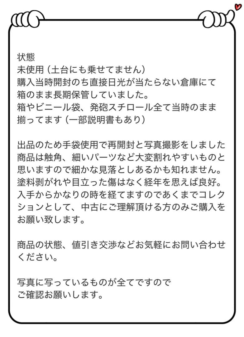 リロ＆スティッチ トレジャーハンター ビッグフィギュア 冒険家 カウボーイ