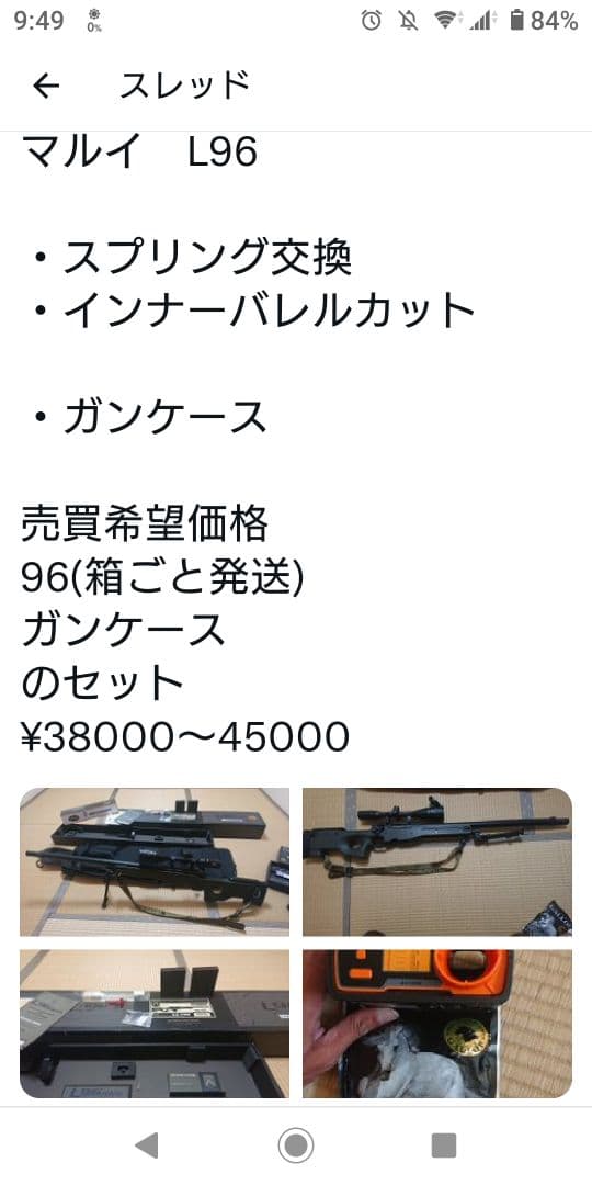 マルイL96