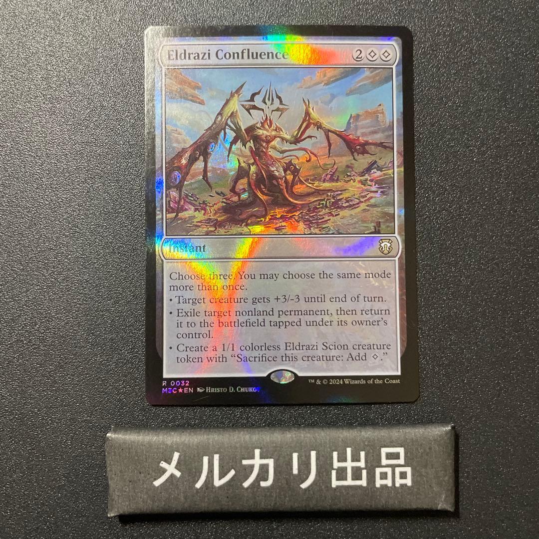 MTG リップル foil 英語版 エルドラージの合流点 ②