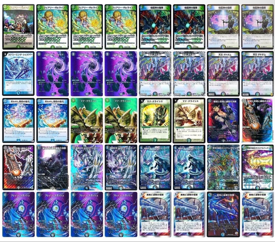デュエルマスターズ ランデス デッキ