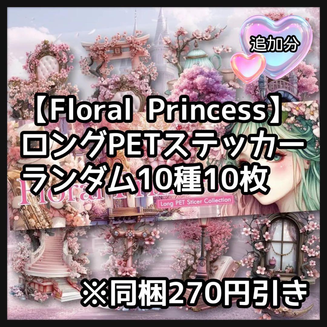【＋F】\"あさりあ\"様お取り置き