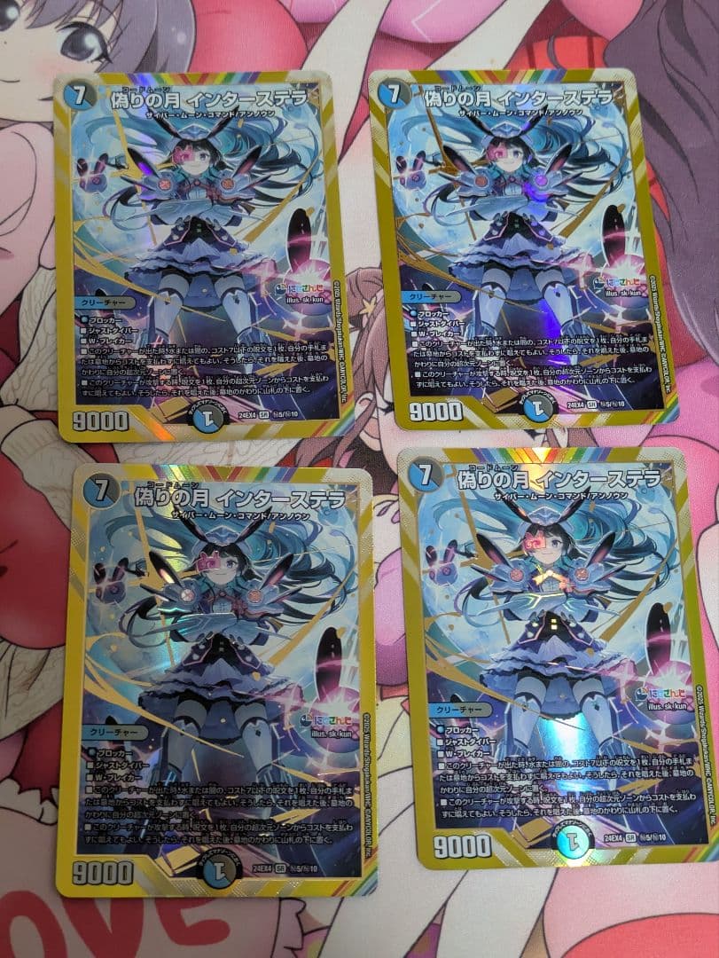 偽りの月インターステラ　シークレットシク　にじさんじ　4枚