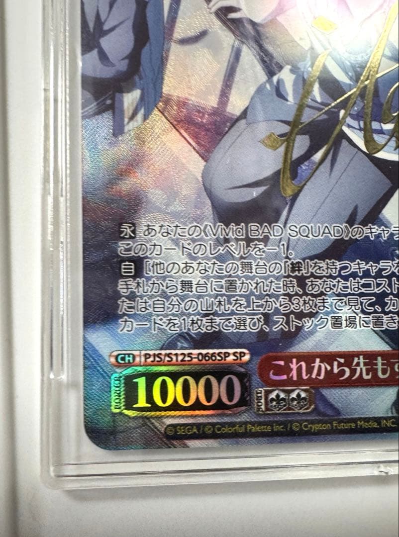 ヴァイスシュヴァルツ プロセカ これから先もずっと 青柳冬弥 SP サイン