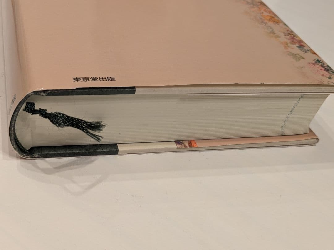 バッチフラワーエッセンス事典