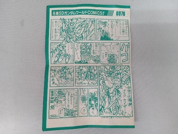 元祖SDガンダム　太陽騎士ゴッドガンダム 　未組立 No.0076