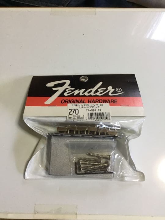 エレキギターストラトキャスター(ST)用ブリッジ /ニッケルカラー