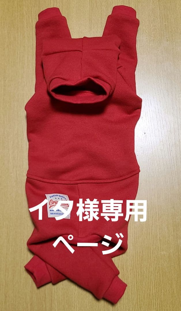 イタ☆裏起毛ロンパース