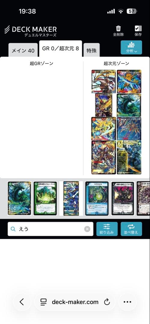 モルトデッキ