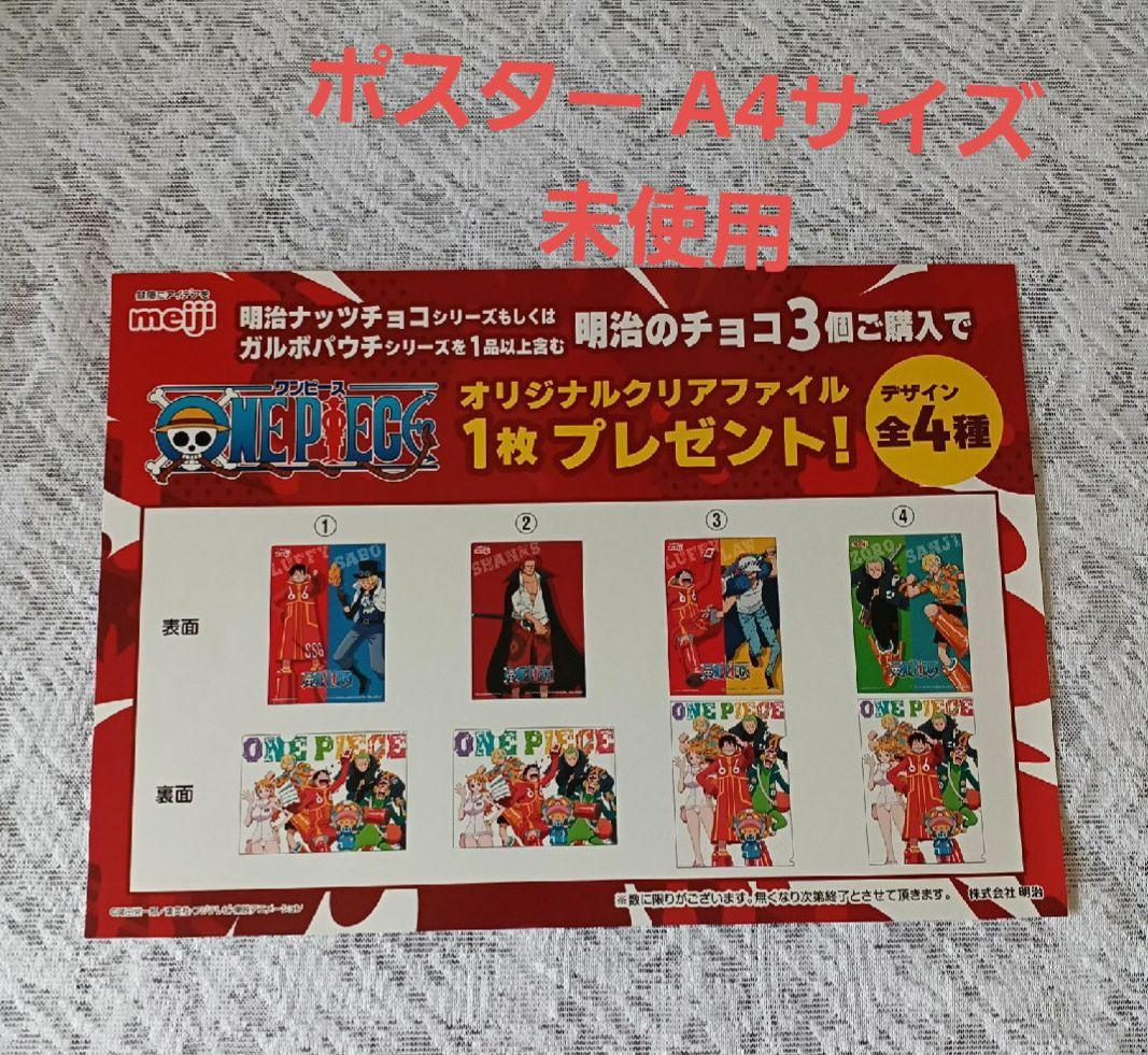 オマケ付き　明治非売品　ワンピースフロア什器×1台