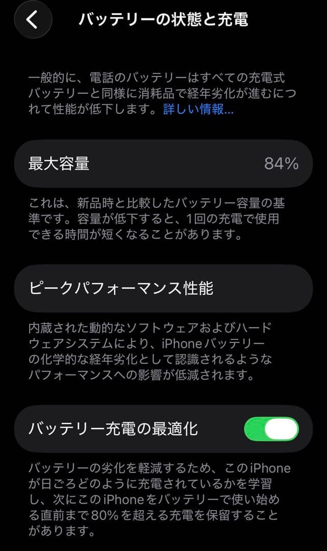 スッキスッキスー　美品 iPhone13 mini 128GB SIMフリ