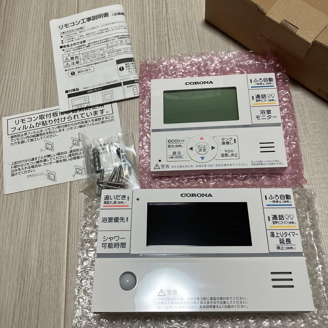 給湯器リモコンセットCORONA
