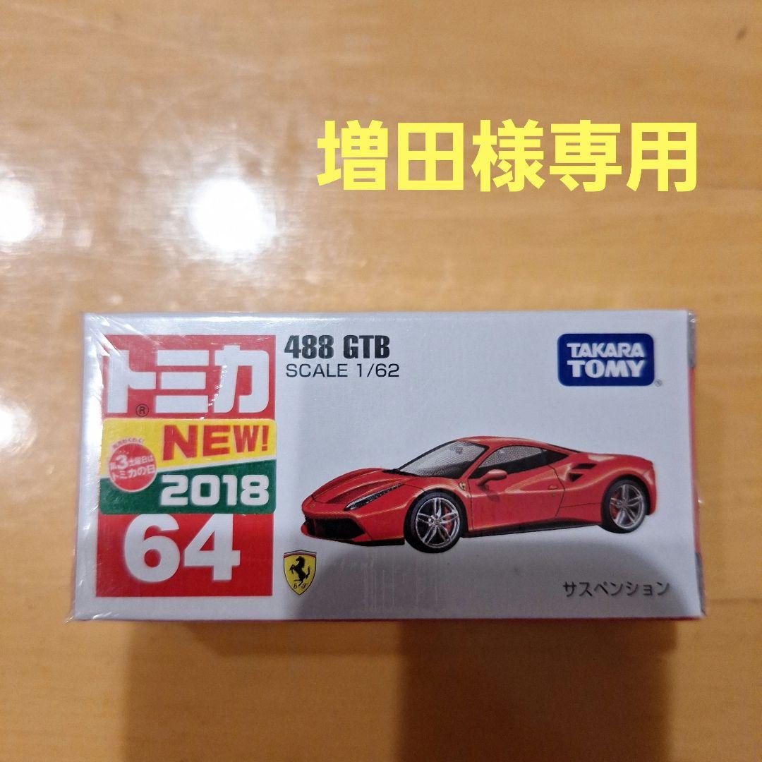 増田