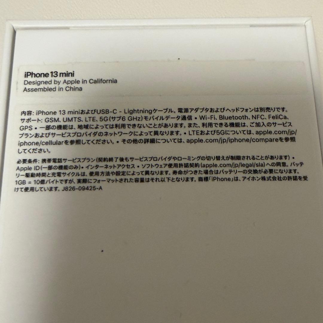 iPhone13mini 128GB SIMフリー 箱・ケーブル付 美品