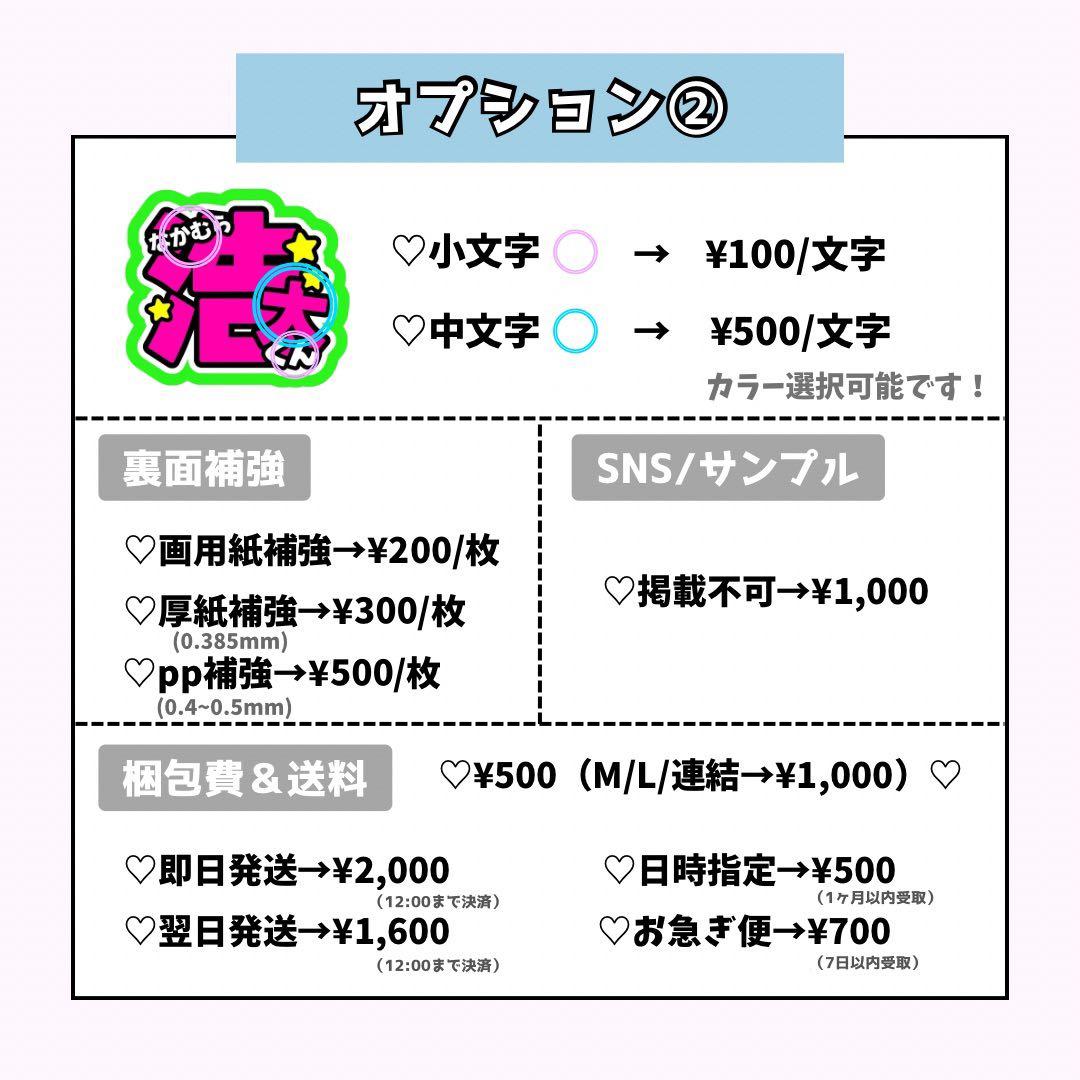 ♡ページ♡0128ネームボード うちわ文字 連結文字パネル オーダー