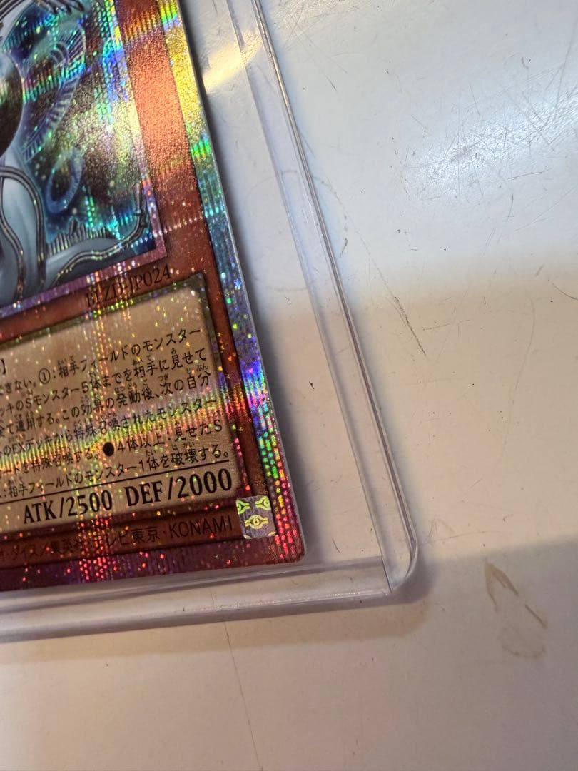 調和ノ天救竜 プラズマティックシークレット