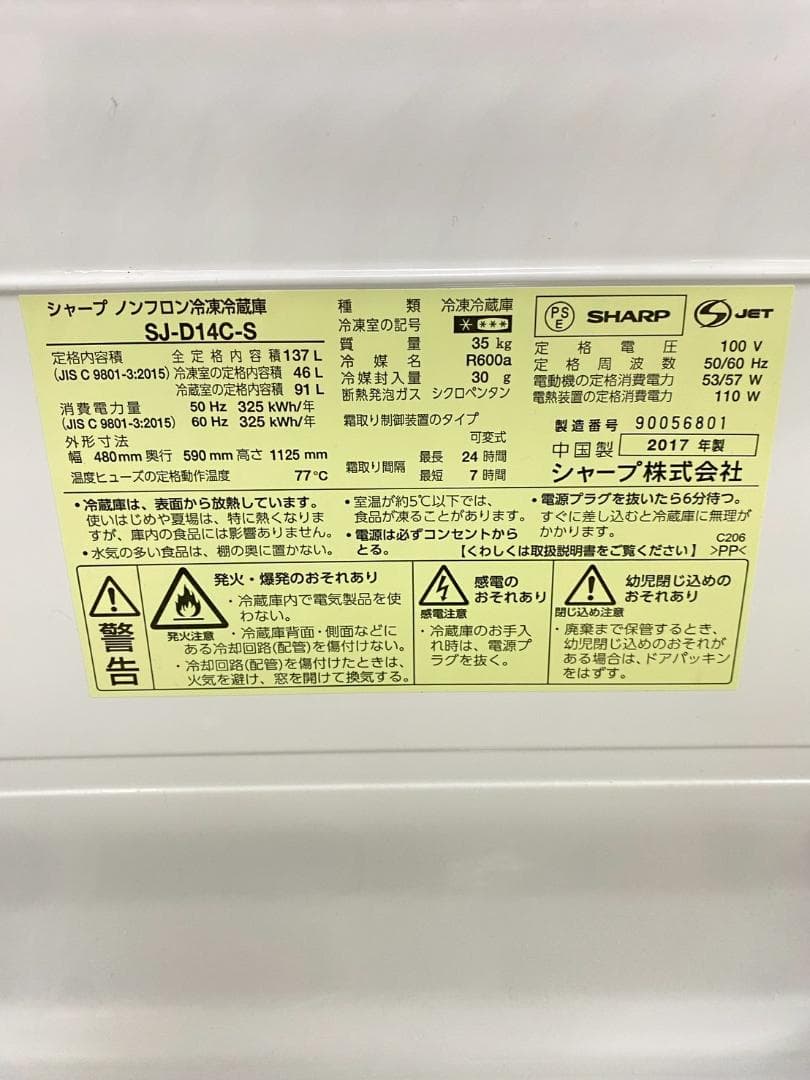 冷蔵庫 洗濯機 家電セット 一人暮らし 東京 神奈川 千葉 埼玉 J14c1