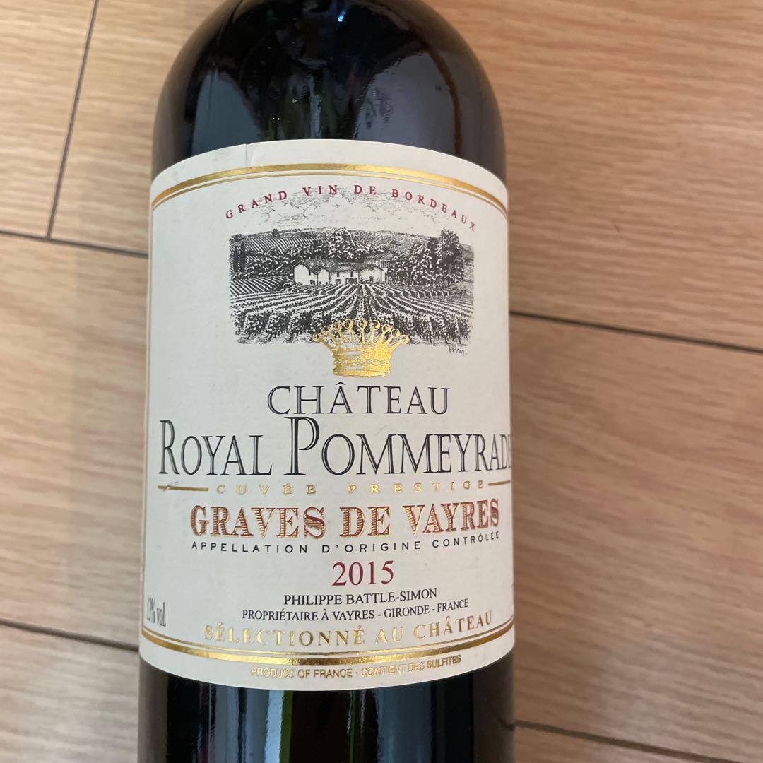 シャトー　ロイヤル　ポメレイドGraves de Vayres 2015