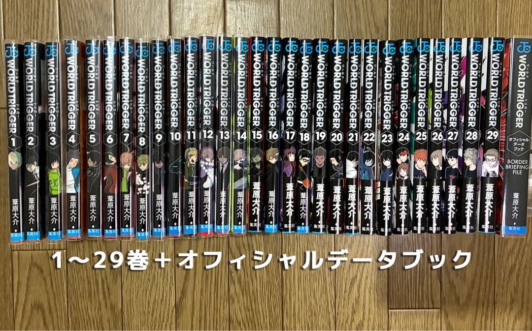 ワールドトリガー マンガ 全巻セット（1〜29巻）＋おまけ付き